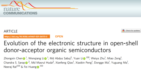 李遠課題組在《自然通訊》雜志發表研究成果，推動自然科學創新
