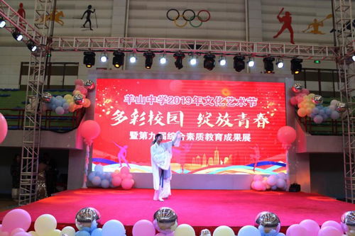 青春綻放，夢想啟航——羊山中學(xué)2019年文化藝術(shù)節(jié)暨九年級(jí)聯(lián)歡會(huì)精彩回顧